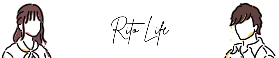 一人暮らしの楽しみ方 | Rito Life